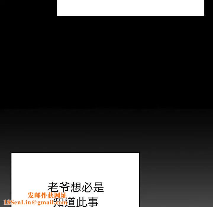 毒酒第4话