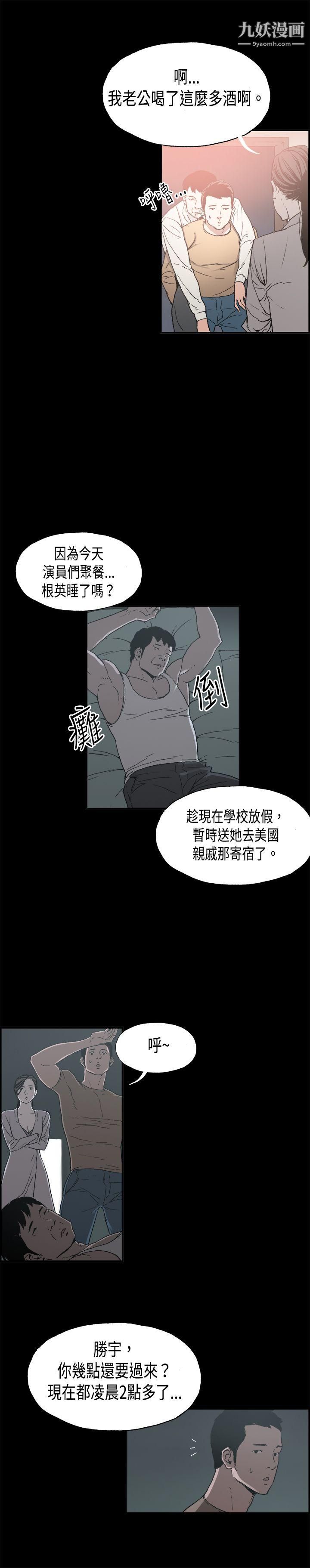 丑闻第二季第10话-贤淑的夫人
