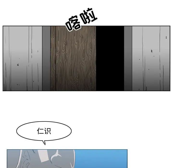 惡劣時代第33話