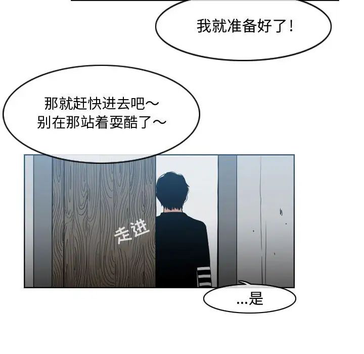 《恶劣时代》第33话