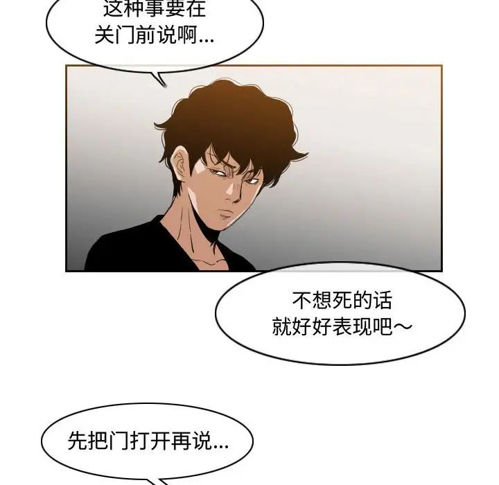 惡劣時代第33話
