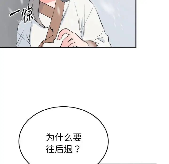 毒酒第4話