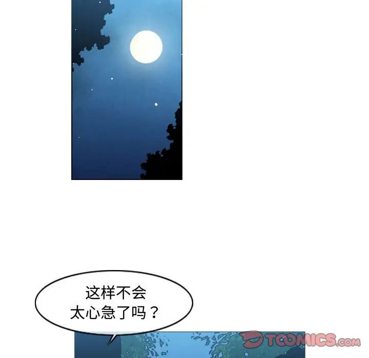 恶劣时代第33话