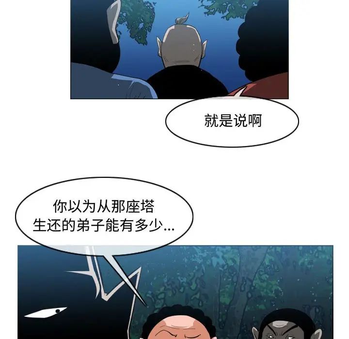 恶劣时代第33话