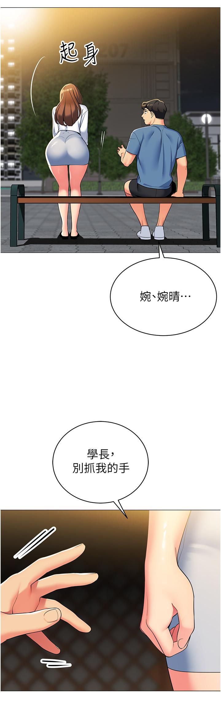 帐篷里的秘密第46话-插到妳爽为止