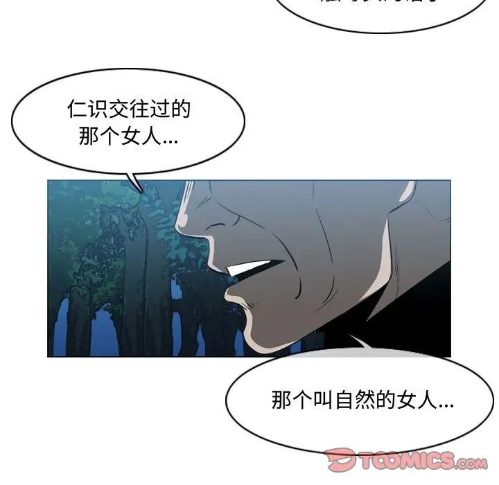 恶劣时代第33话