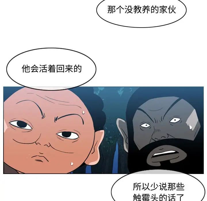 恶劣时代第33话
