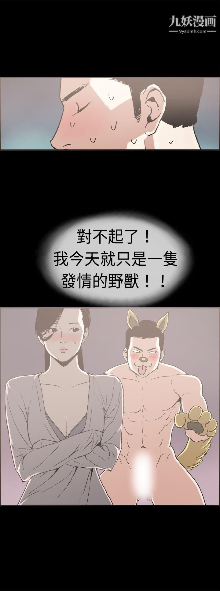 丑闻第二季第11话-贤淑的夫人