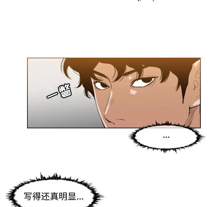 惡劣時代第33話