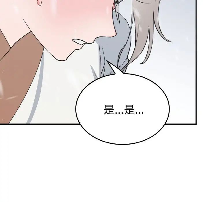 毒酒第4话