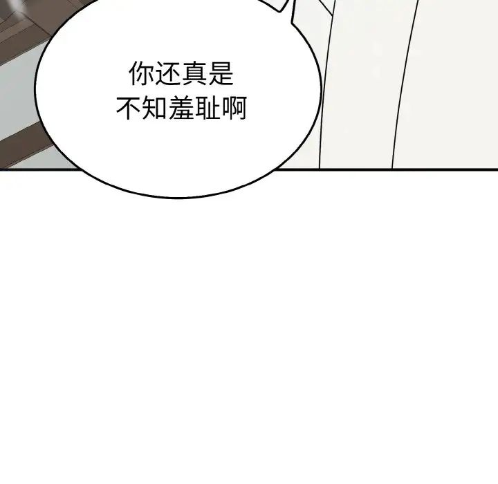 毒酒第4话