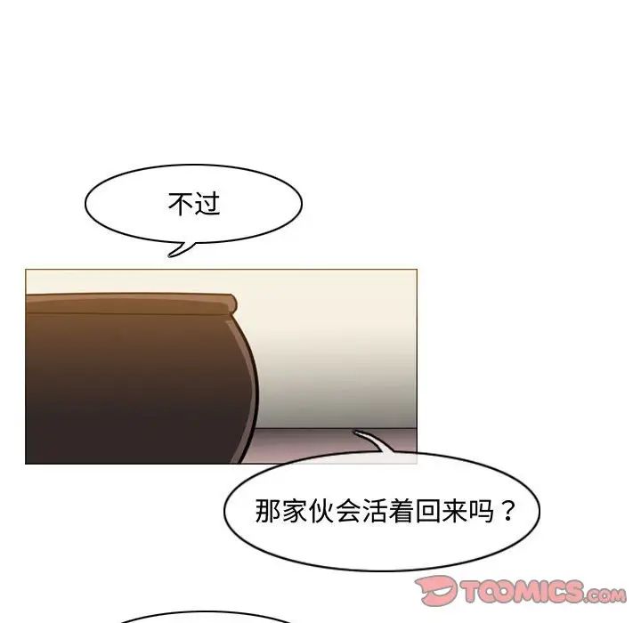 恶劣时代第33话