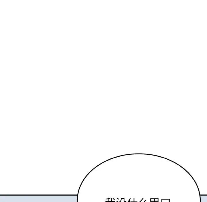 毒酒第4话