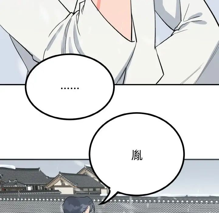 毒酒第4话