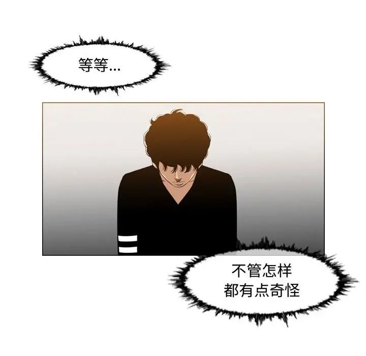 《恶劣时代》第33话