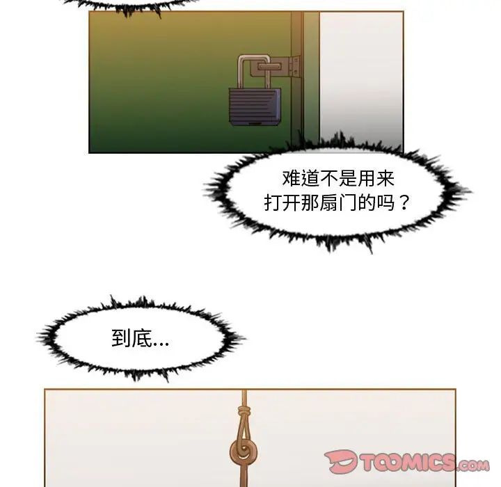 惡劣時代第33話