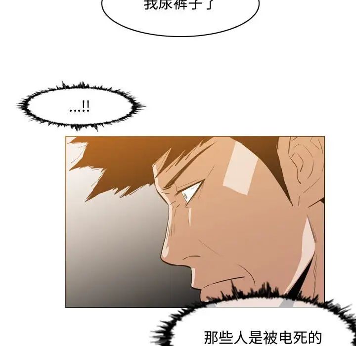 恶劣时代第33话