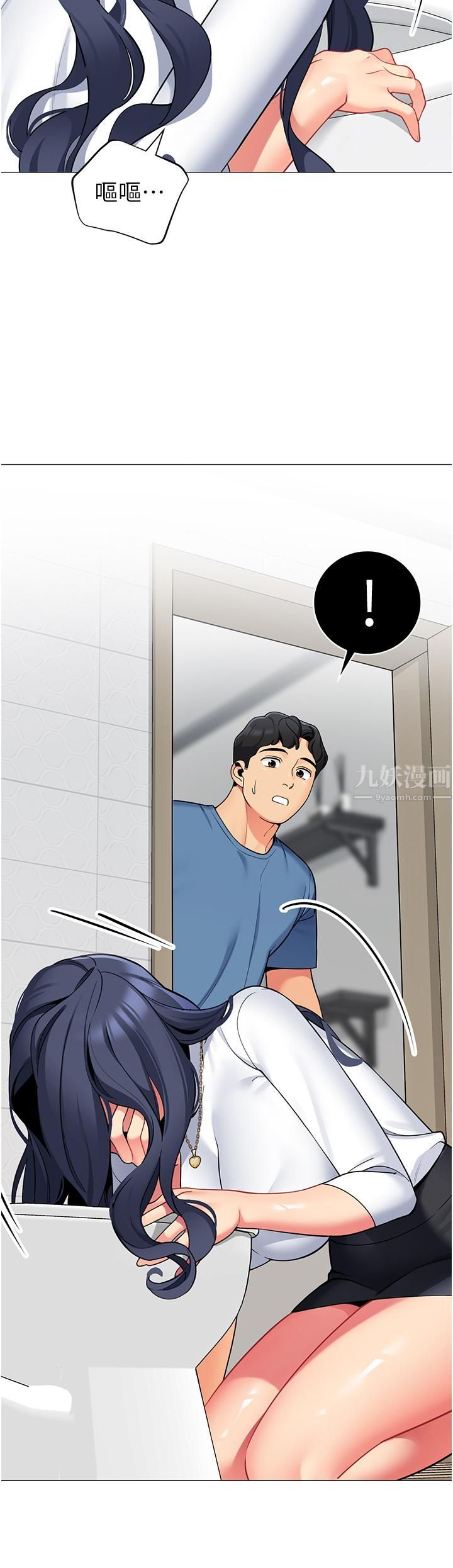 帳篷裡的秘密第46話-插到妳爽為止
