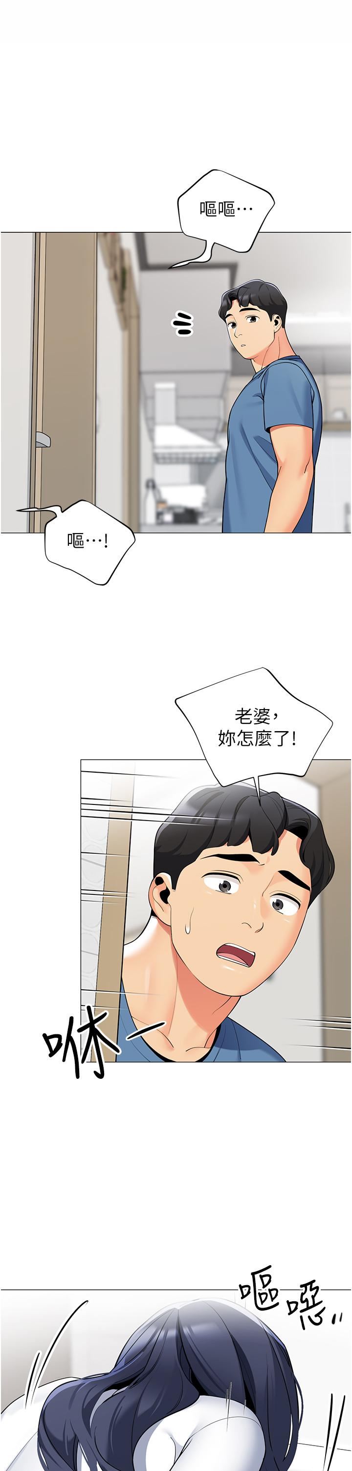 帐篷里的秘密第47话-欲求不满的老婆