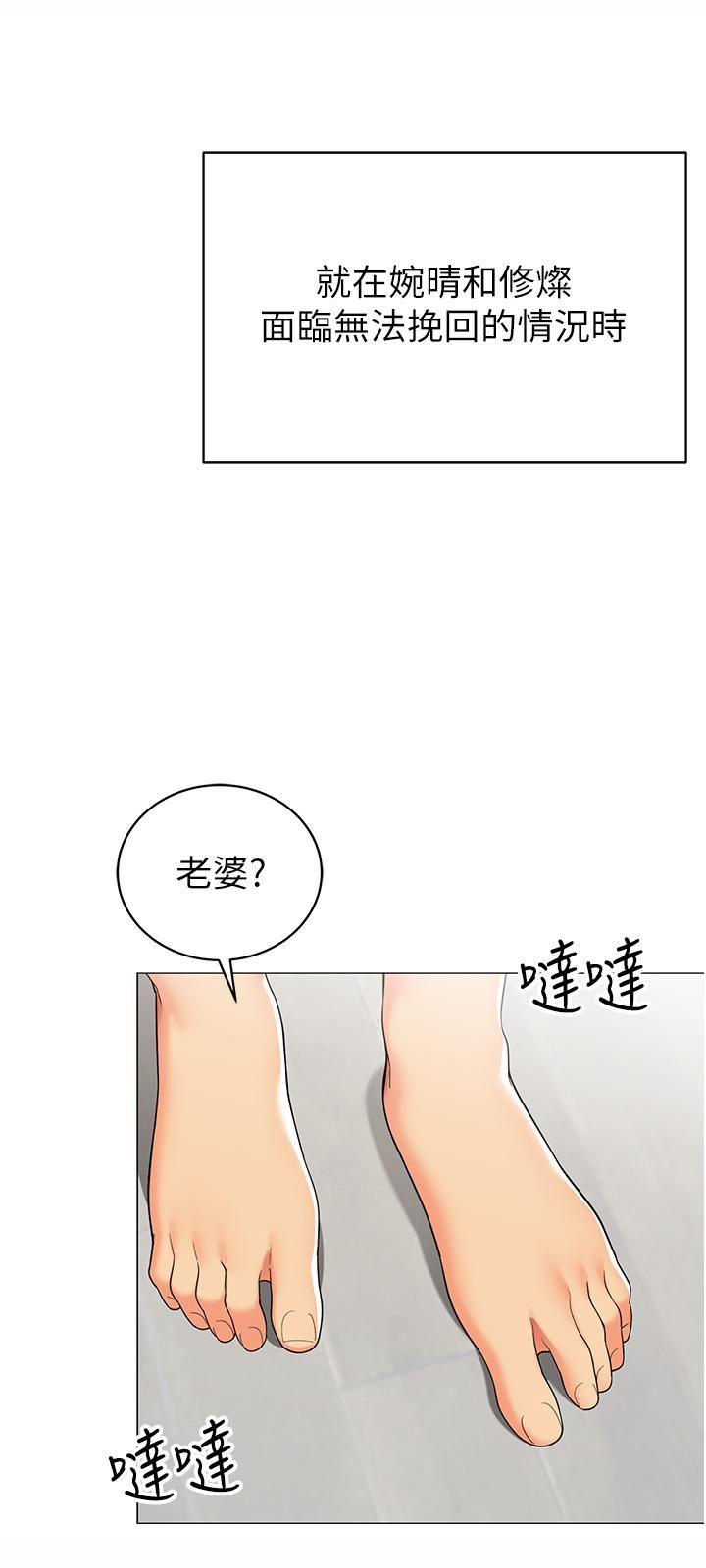 帐篷里的秘密第47话-欲求不满的老婆