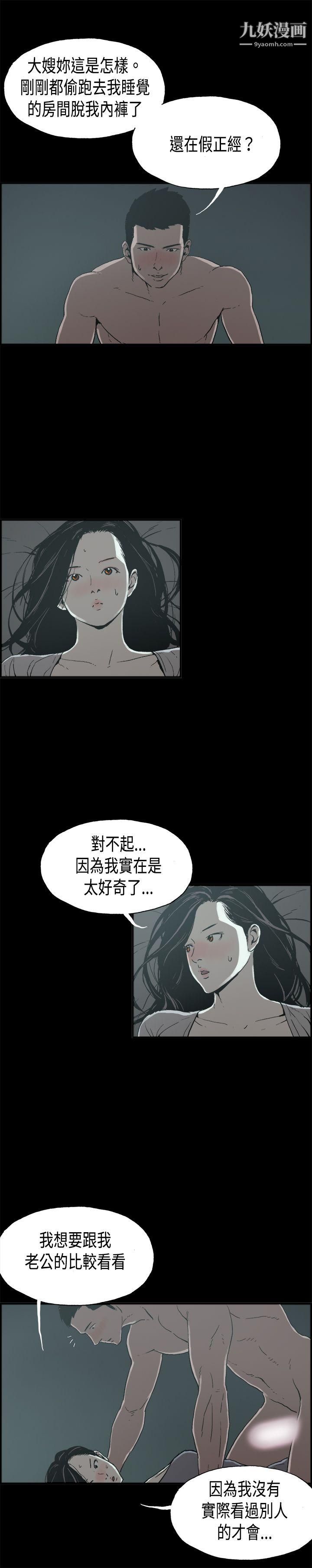 丑闻第二季第13话-贤淑的夫人