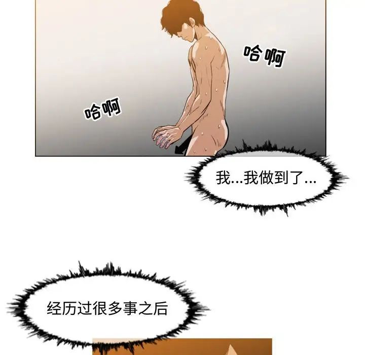 《恶劣时代》第33话