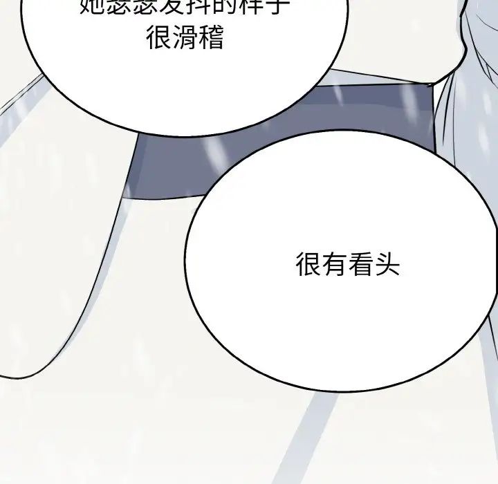 毒酒第4話