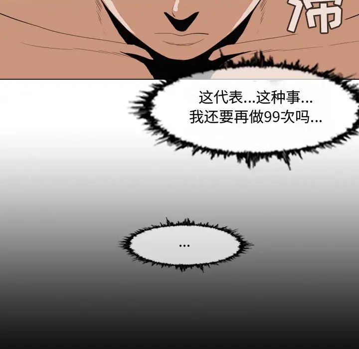 恶劣时代第33话