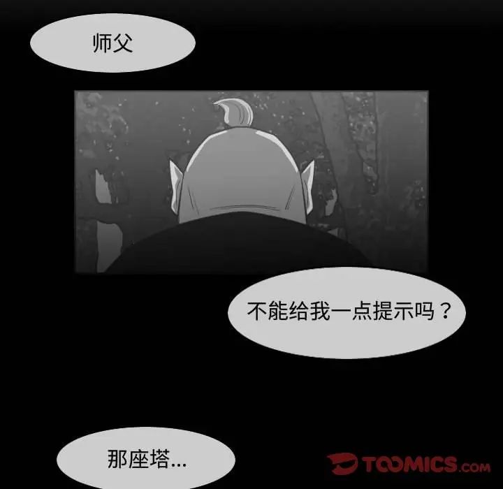惡劣時代第33話