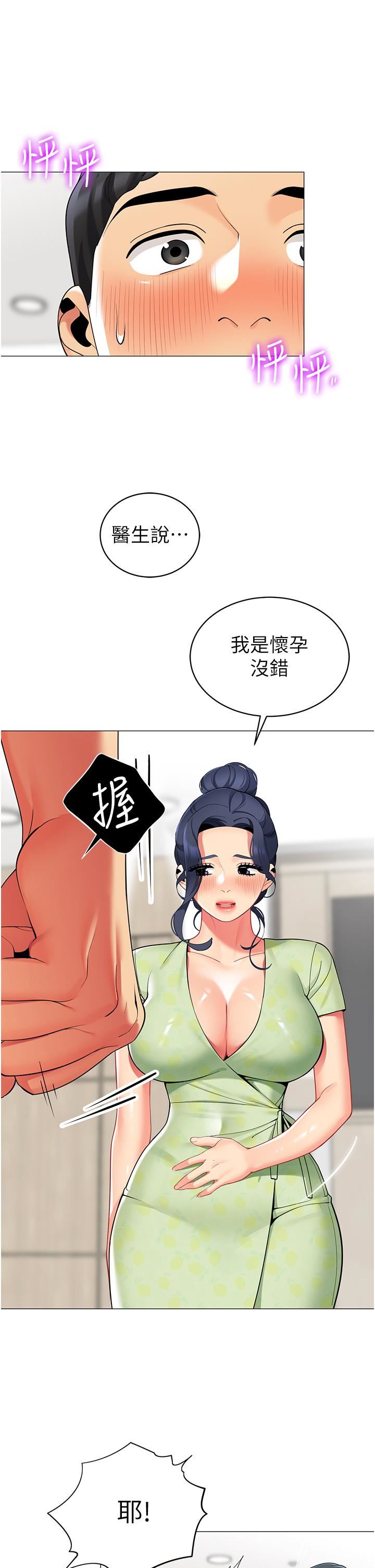 帳篷裡的秘密第47話-欲求不滿的老婆