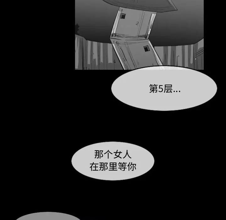 恶劣时代第33话