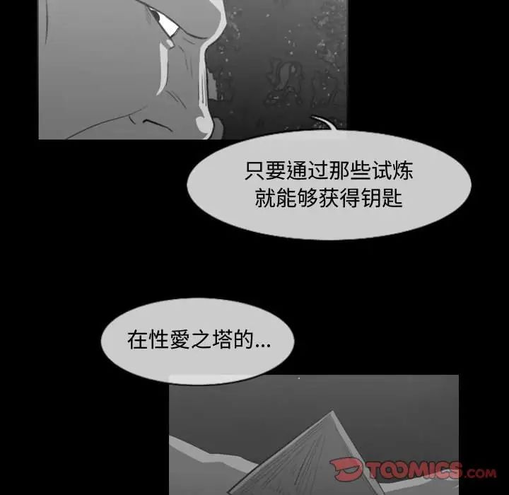 恶劣时代第33话