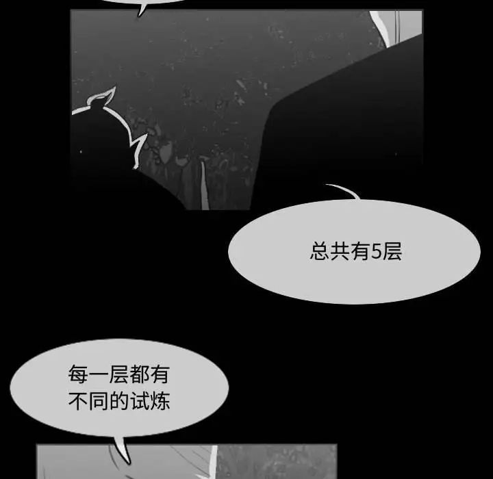 恶劣时代第33话