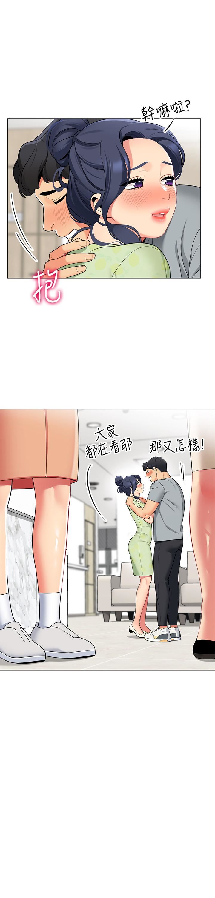 帐篷里的秘密第47话-欲求不满的老婆