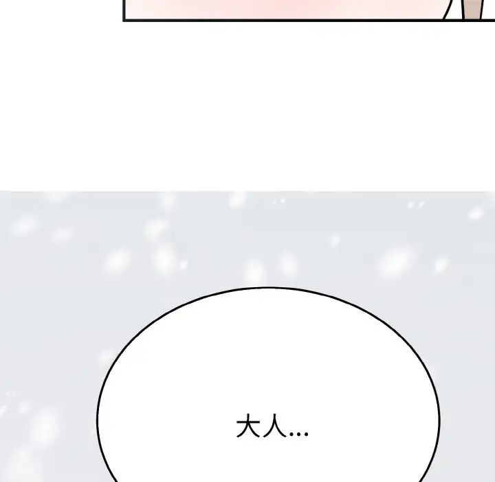 毒酒第5话