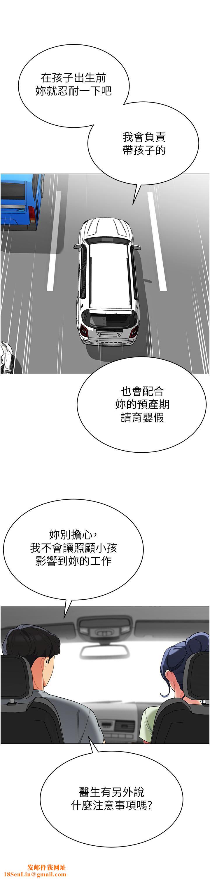 帐篷里的秘密第47话-欲求不满的老婆