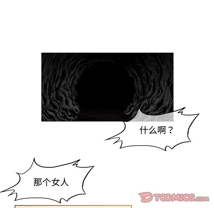 恶劣时代第34话