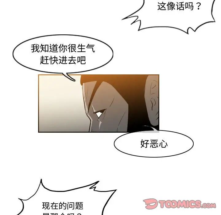 惡劣時代第34話