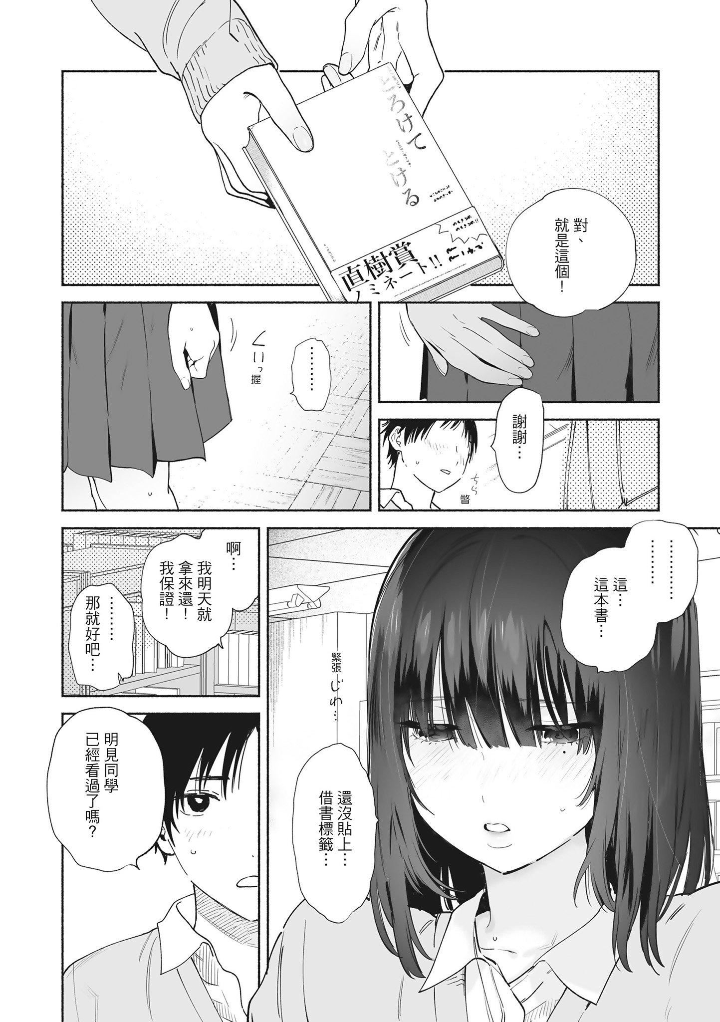 [ユズハ]あまとろ性活[無修正][單行本][紳士出版中文][ユズハ]あまとろ性活[無修正][單行本][紳士出版中文]