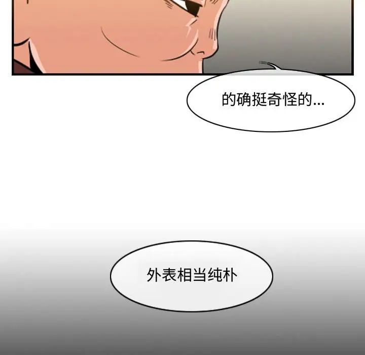 恶劣时代第34话