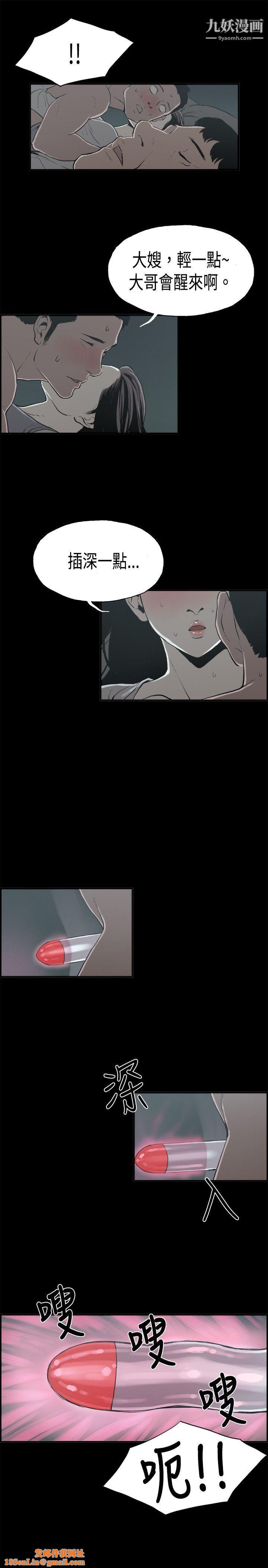 醜聞第二季第14話-賢淑的夫人