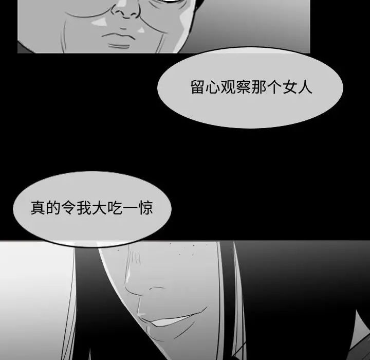 《恶劣时代》第34话