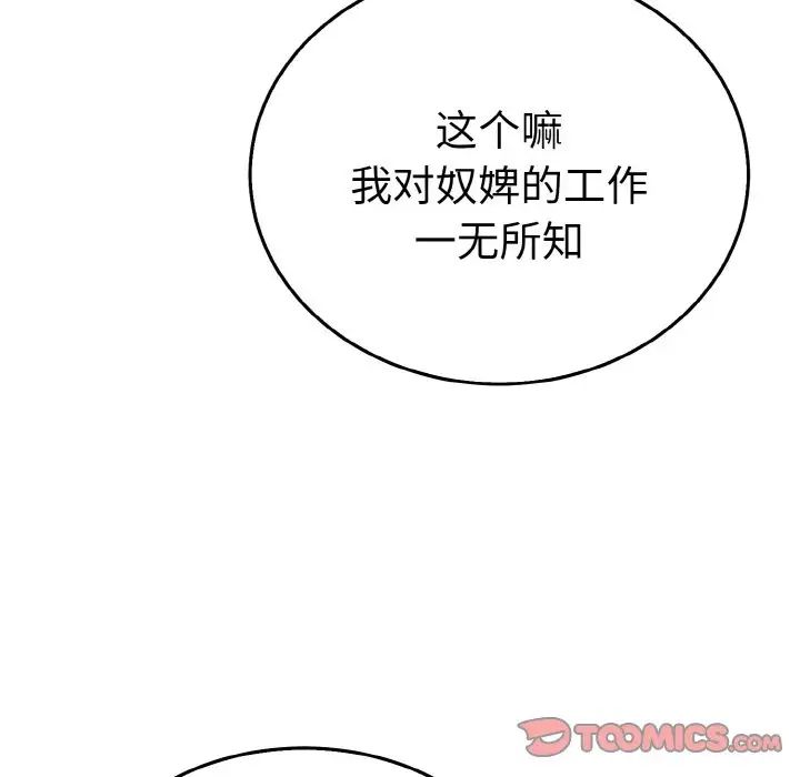 毒酒第5话