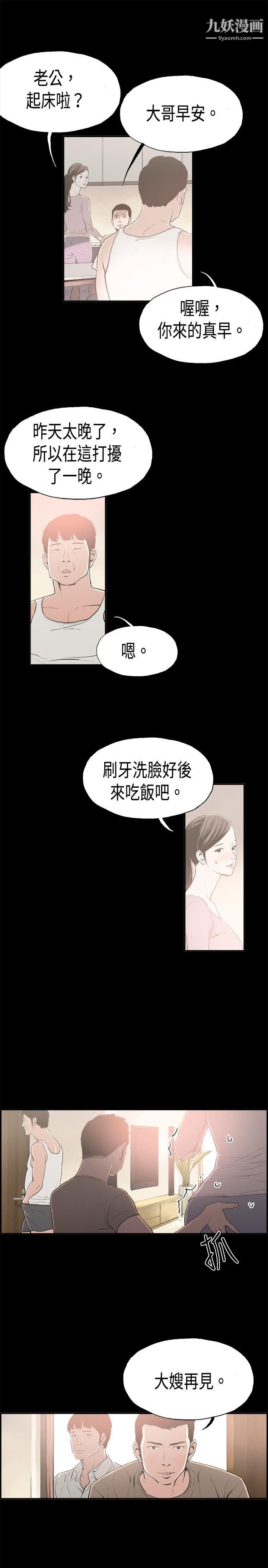 丑闻第二季第15话-贤淑的夫人