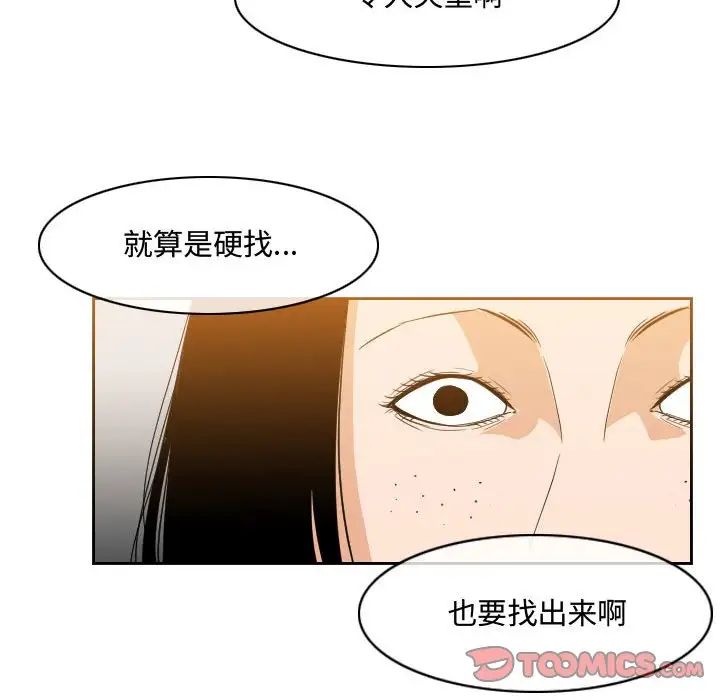 恶劣时代第34话