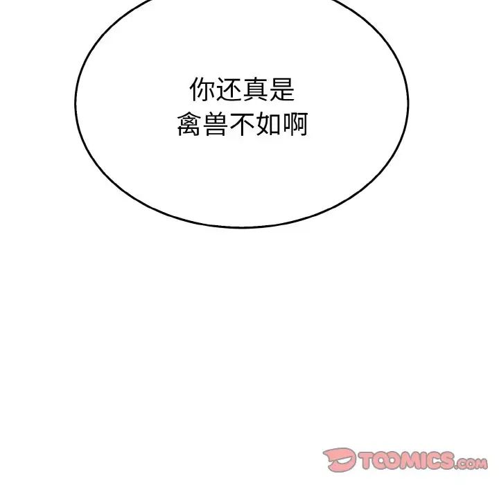 毒酒第5话