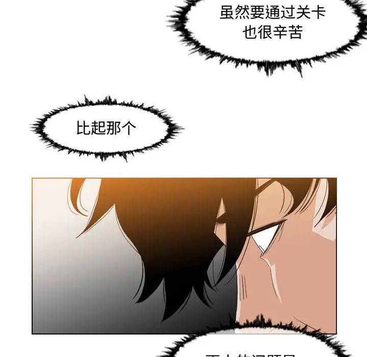 恶劣时代第34话