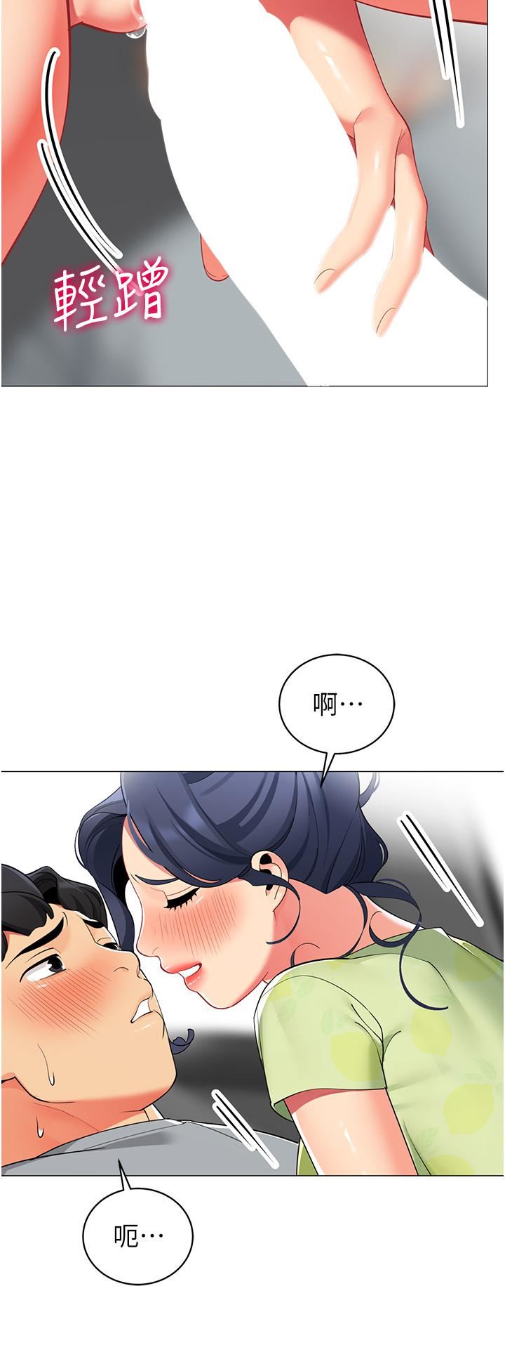 帳篷裡的秘密第48話-振奮精神的「早安鬧鐘」