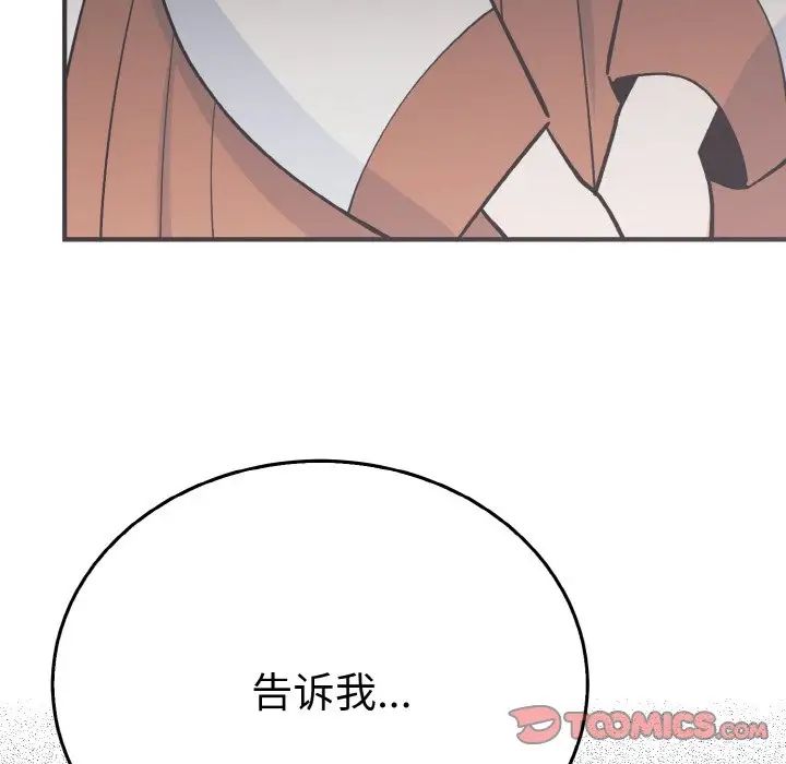 毒酒第5话
