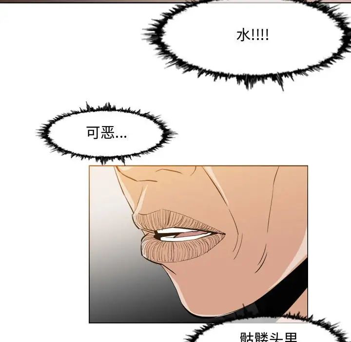 惡劣時代第34話